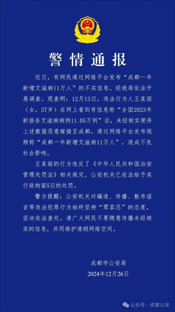 开yun体育网被予以行政拘留5日的处罚-开云app官网下载入口安卓(大陆)官方网站 网页版登录入口/手机版