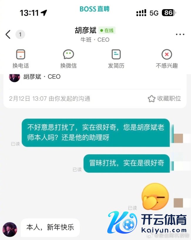 胡彦斌何如连招聘皆我方作念啊!网友:险些是越熟越有魔力